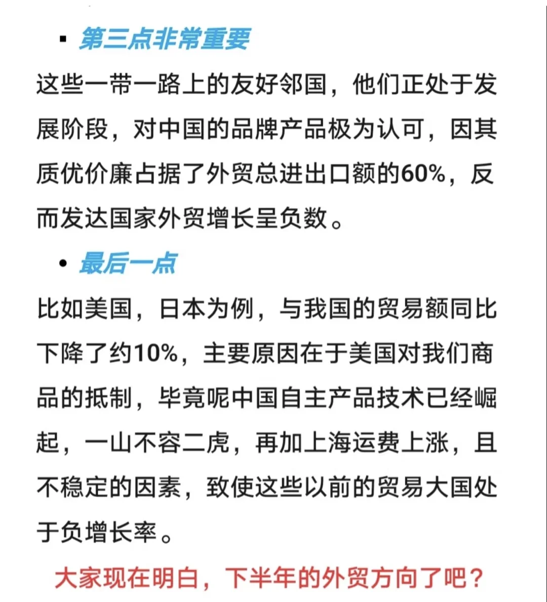 今年外贸的方向和趋势你一定要知道