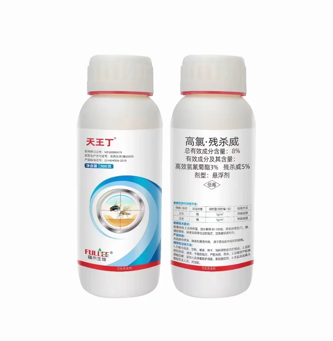 互联网卖农药的第一天，冲冲冲！！