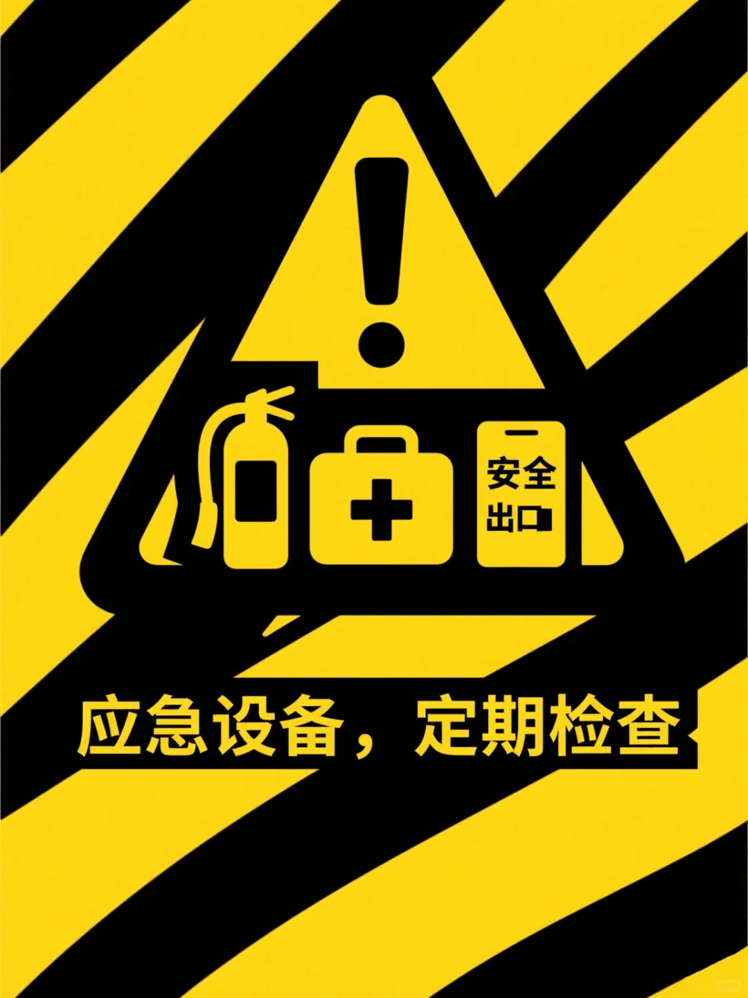 ✨ 安全生产，这些“保命”细节至关重要