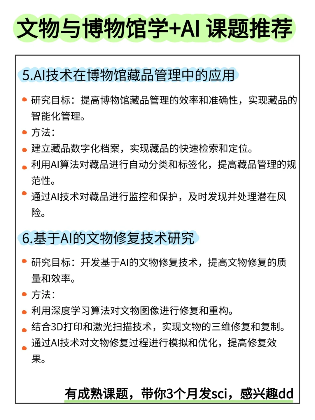 ?学文物与博物馆学的宝子一定要刷到啊！