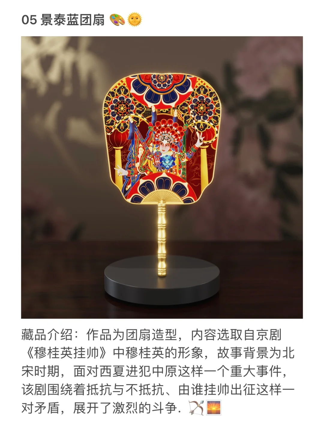 ?非遗项目思路｜非遗数字藏品