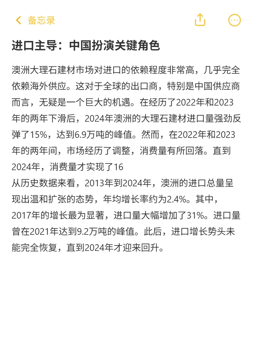 澳洲大理石爆涨1.23亿！中国精加工掘金