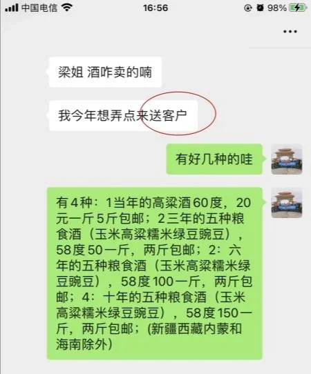 3年窖藏五粮酒纯粮食酿造纯高粱酒