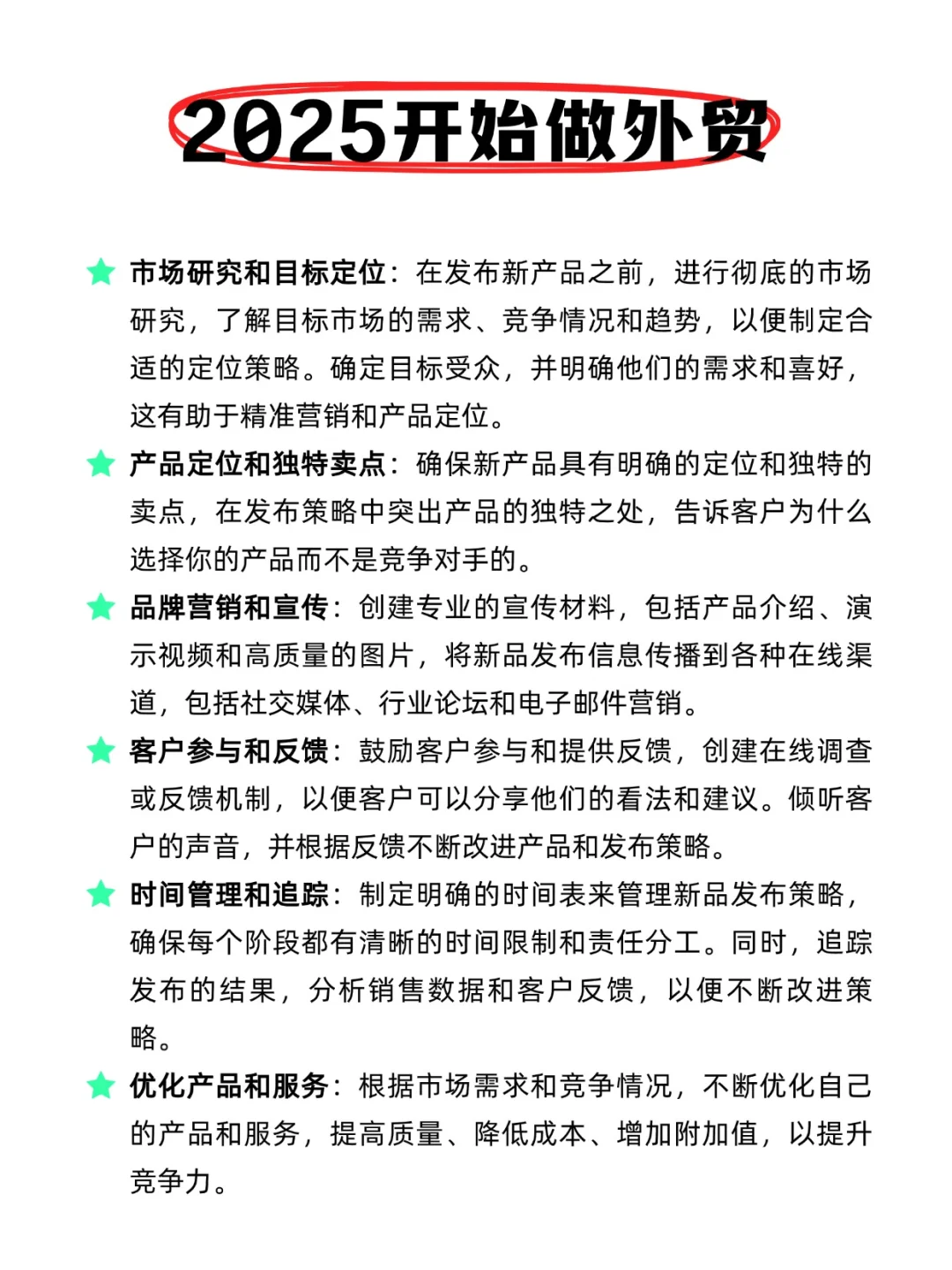 2025风口很明显了?️收拾收拾准备起飞了