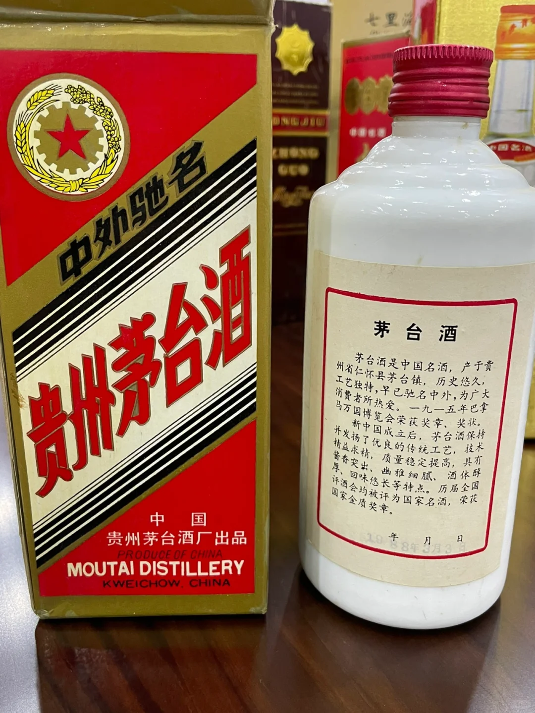 80后老酒 这年份我得叫叔叔了吧