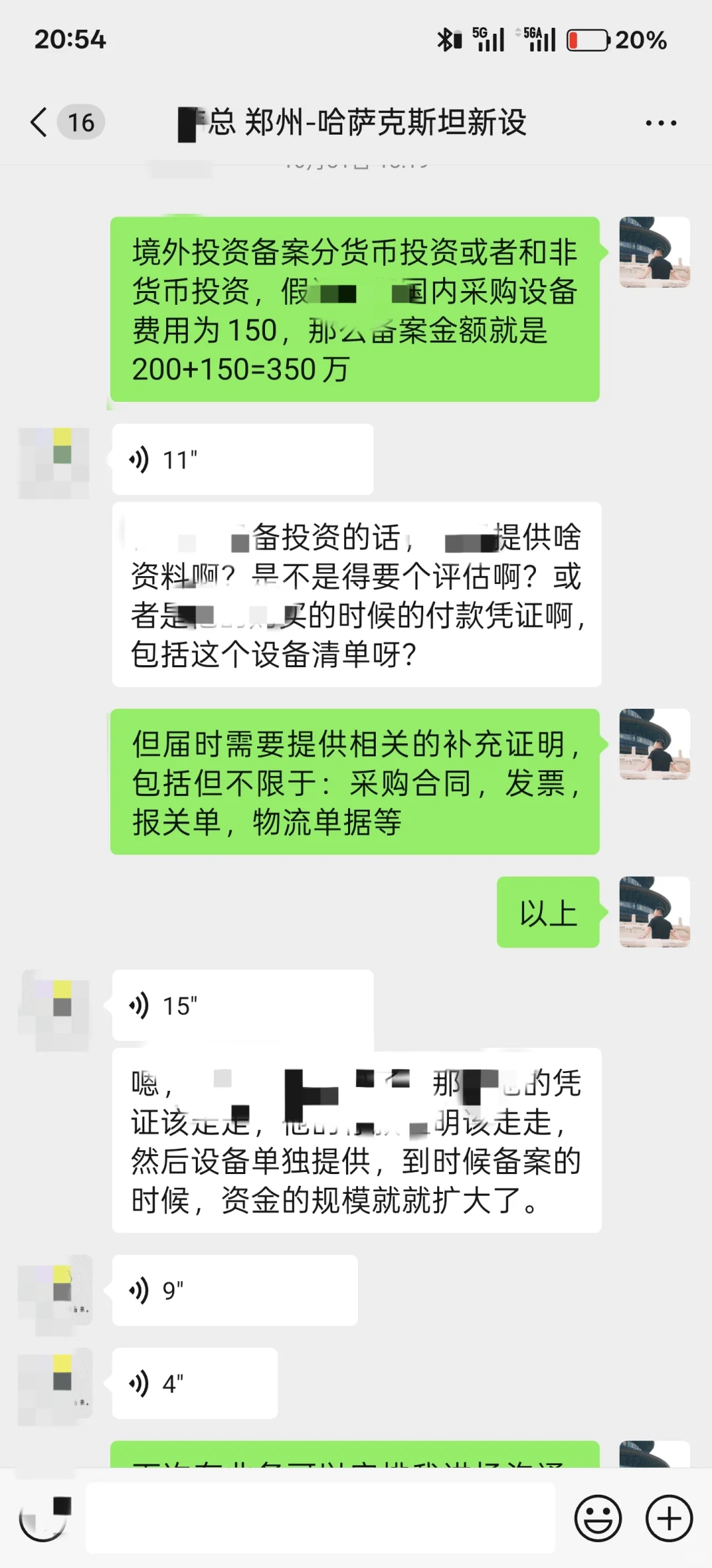 ODI备案投资总额到底该如何填啊！？