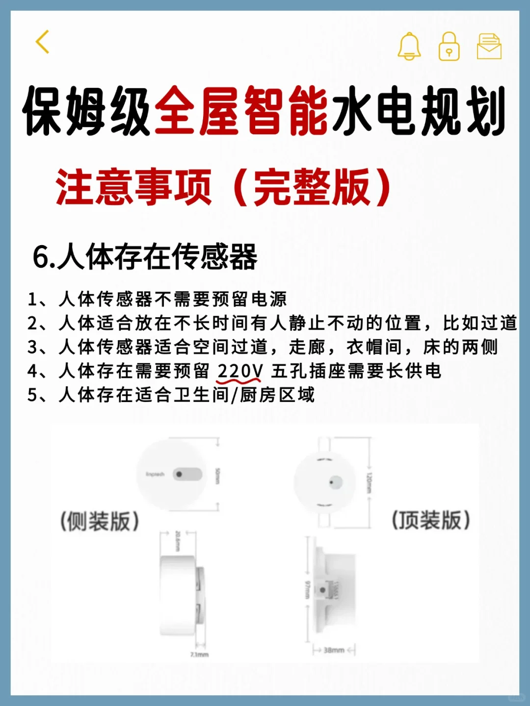 装全屋智能，成我最不后悔的装修决定！