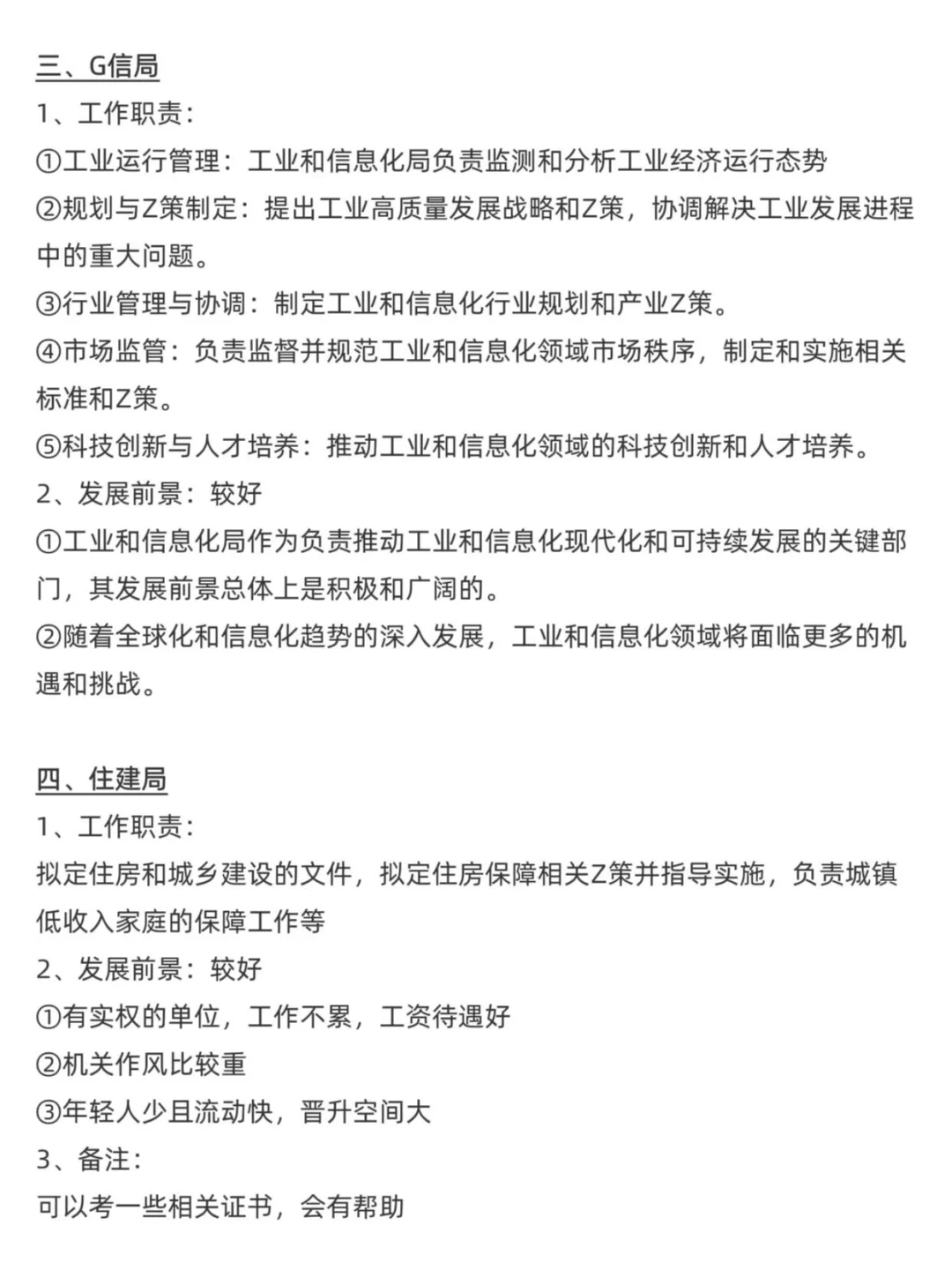 机械类的好日子来了！！