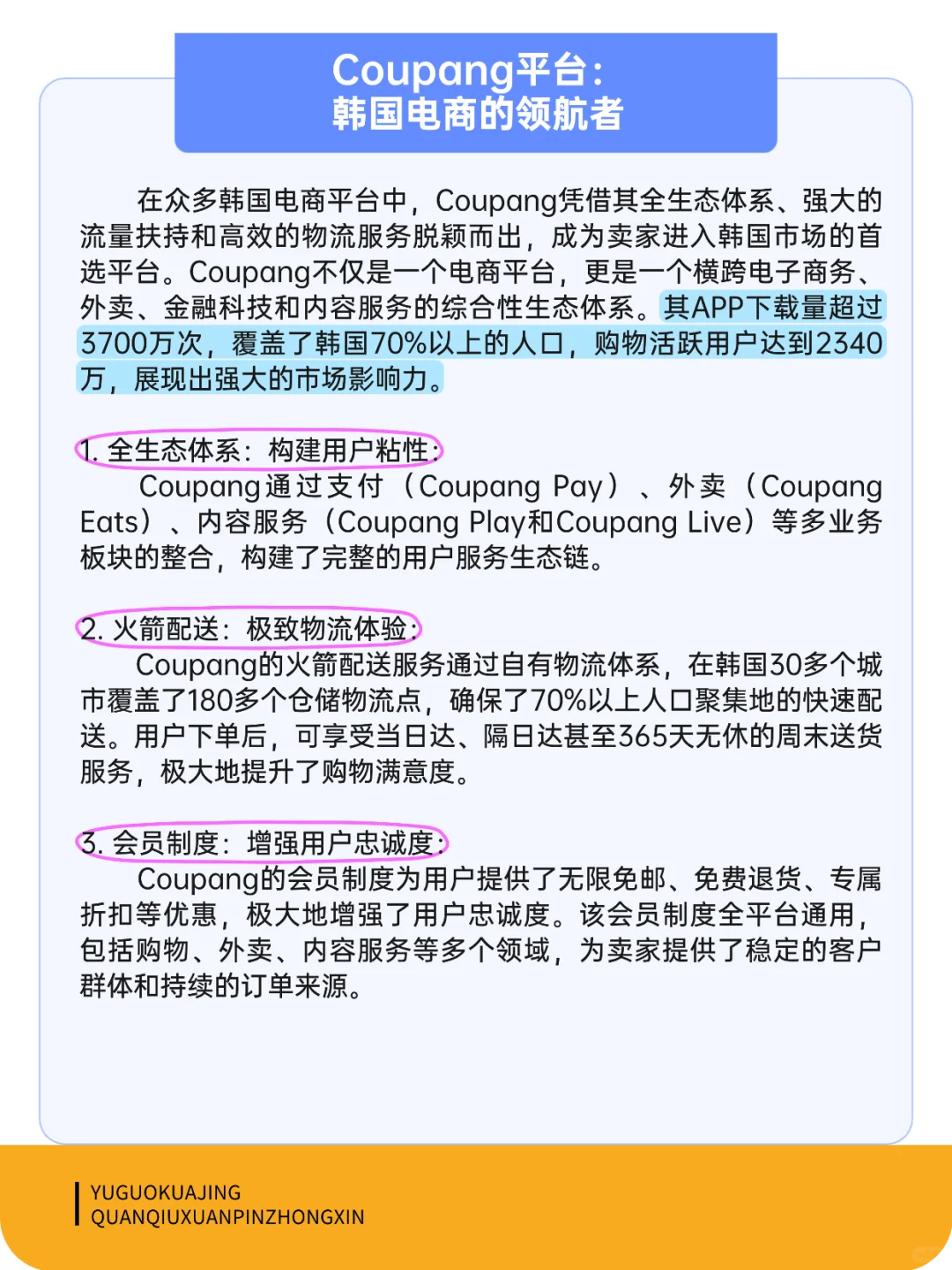 韩国成为跨境新蓝海！跨境人不可错过！