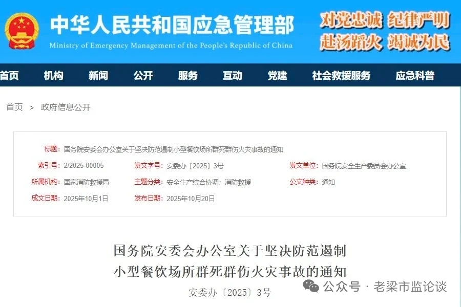 小餐饮的行业主管部门明确了