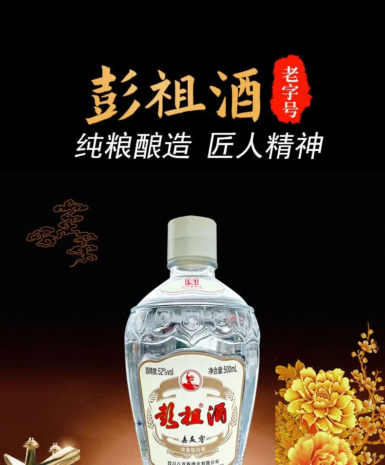 陈年佳酿?嘉庆窖52度白酒