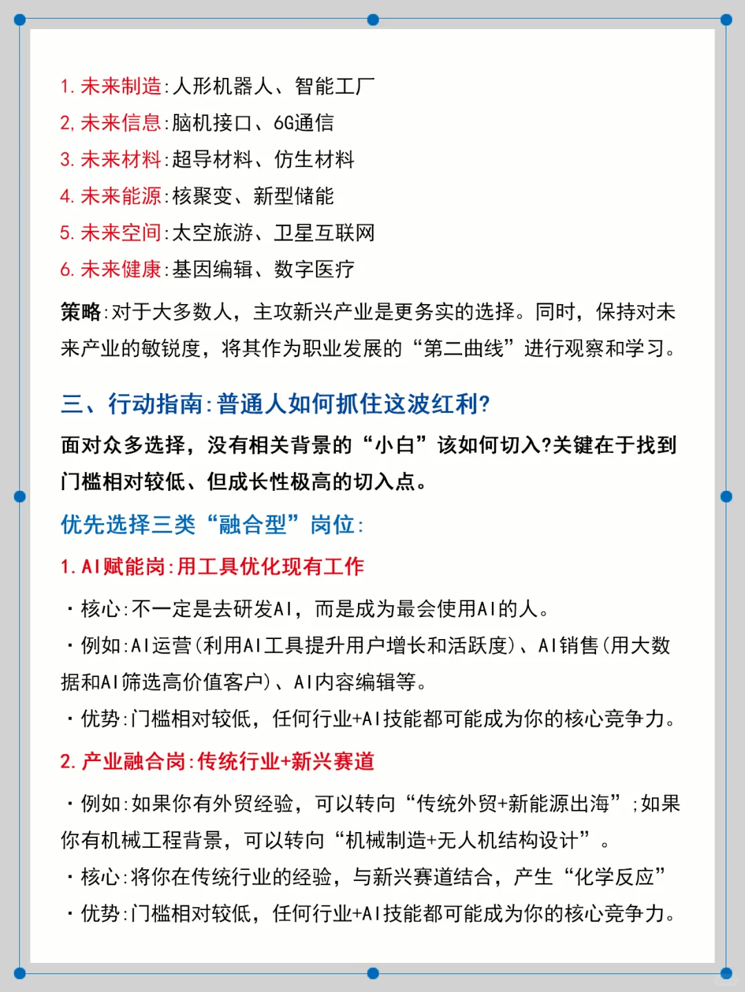 “十五五”财富密码，普通人也能进入的新赛