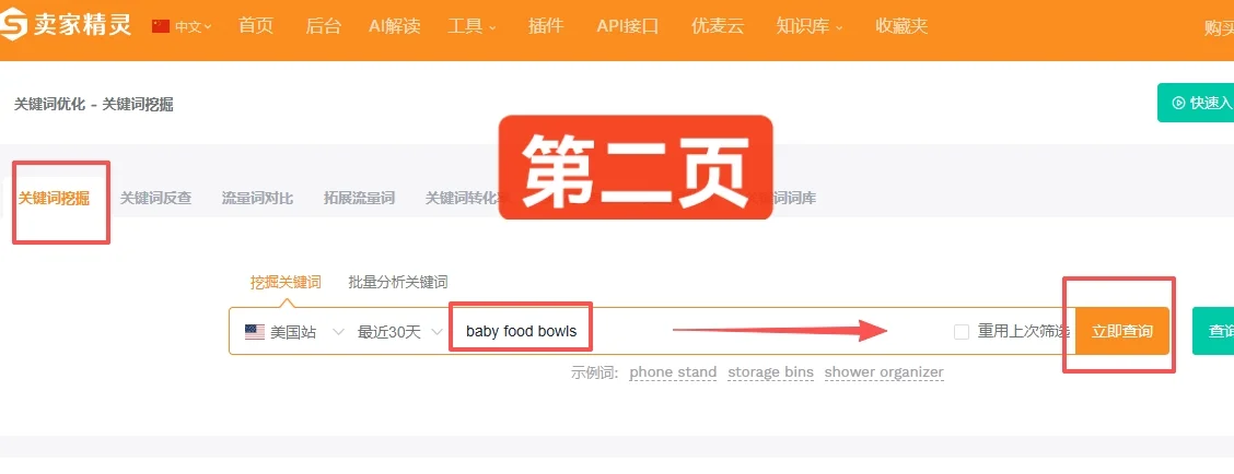 别被PPC广告词消耗你的成本!多去挖掘好词