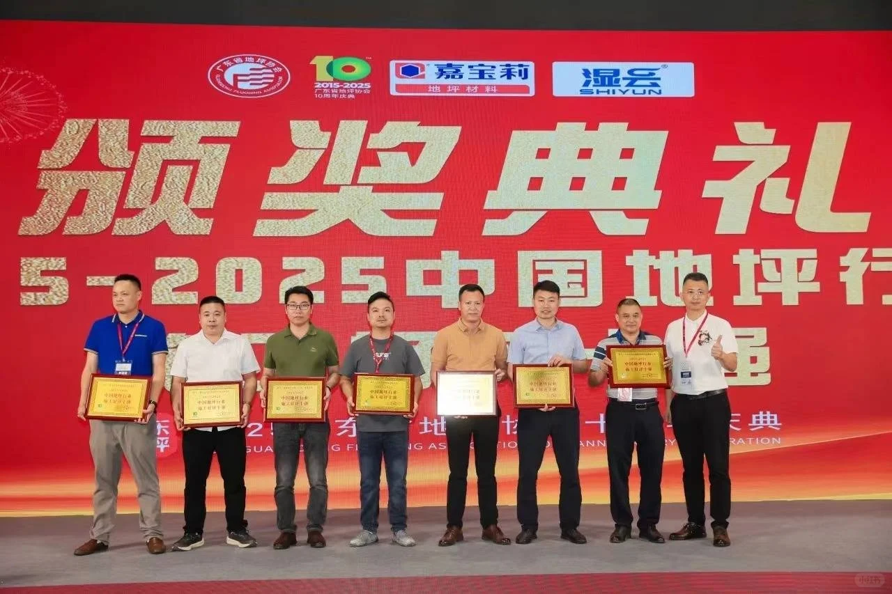 2026广州地坪涂料博览会