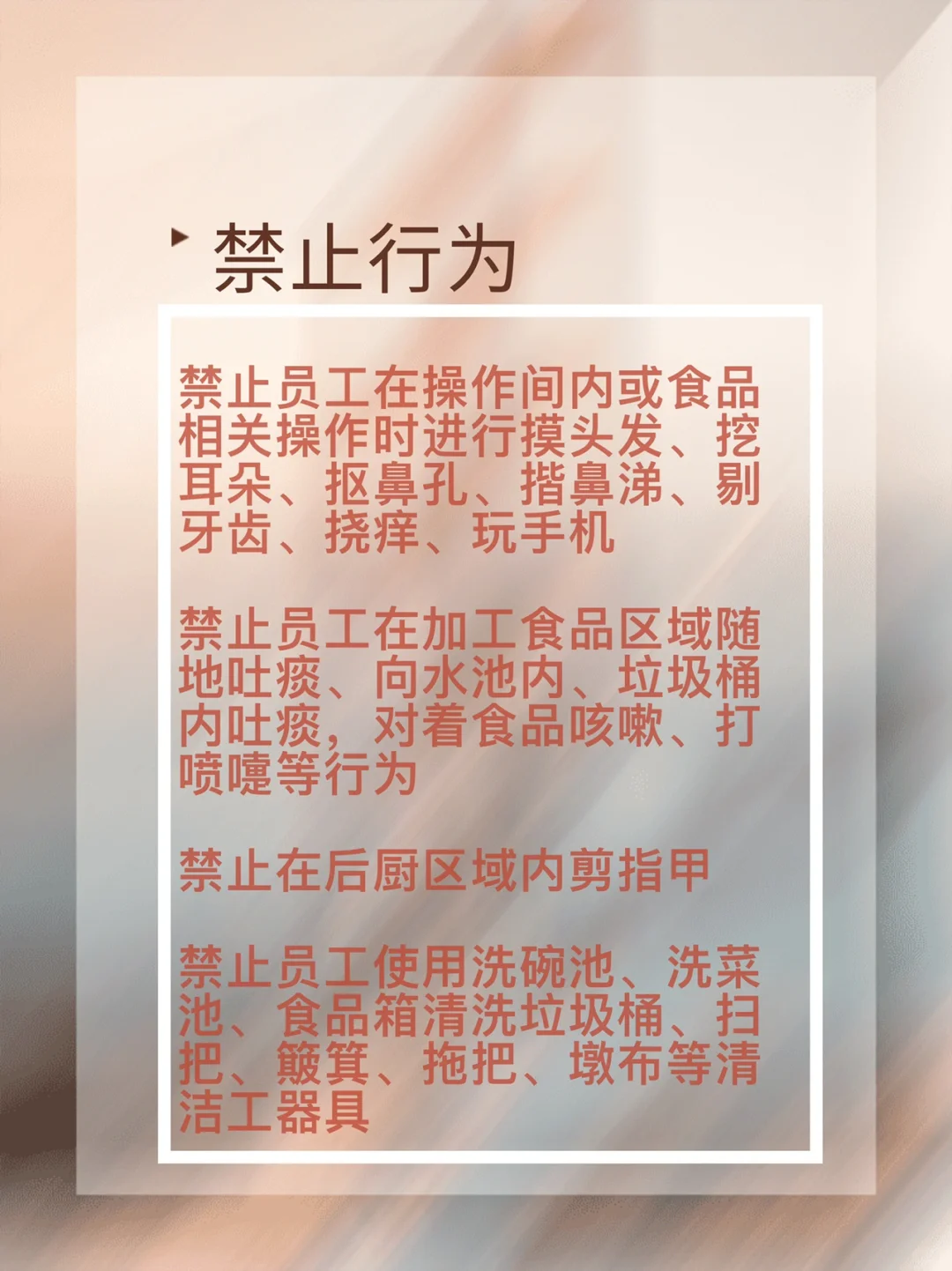 开餐厅必学人员操作规范！食品安全要求！