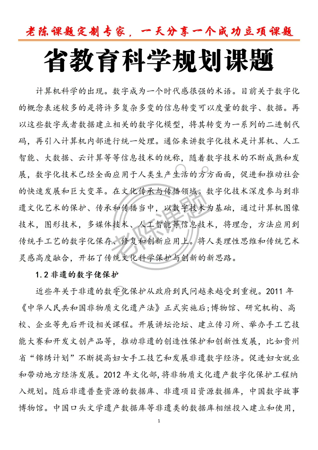 非遗技艺＋数字赋能，简直惊艳了!！绝了文化