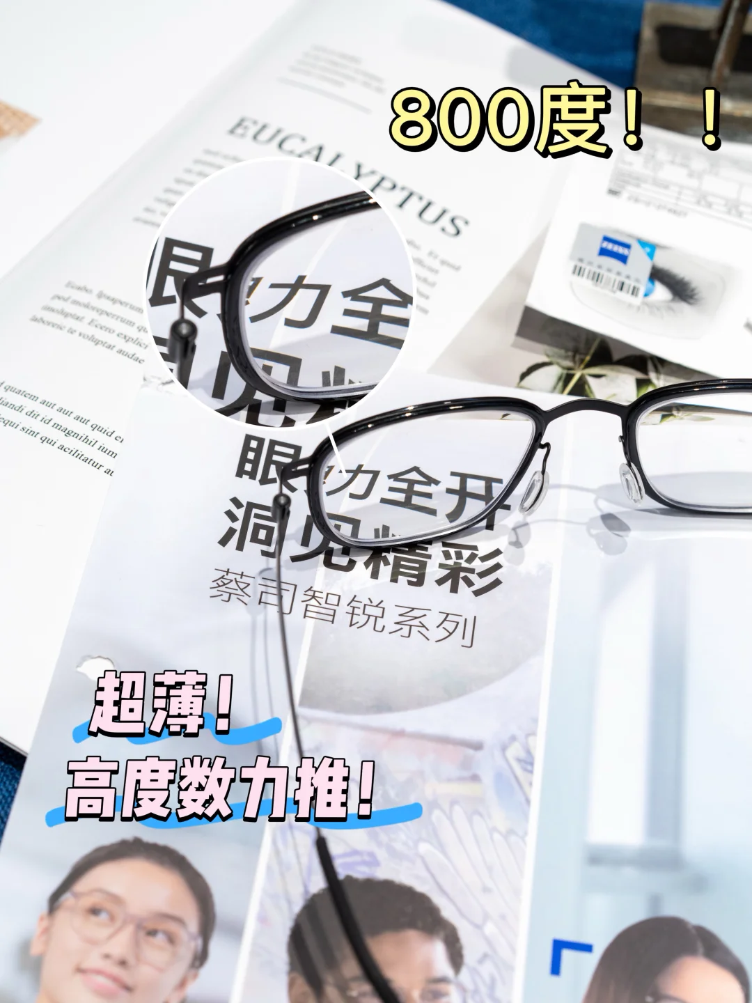 客订分享丨高度数福音！这副眼镜薄到没朋友