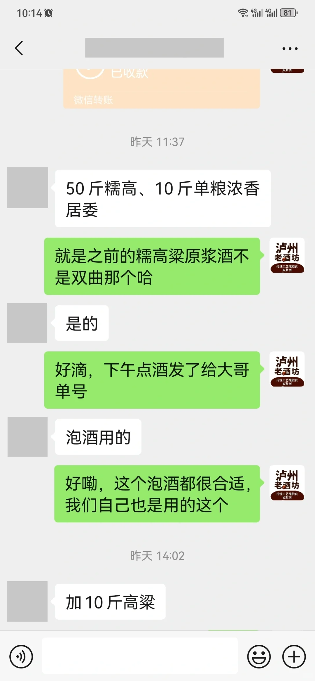 60来度的清香型纯粮食酒泡酒在合适不过了