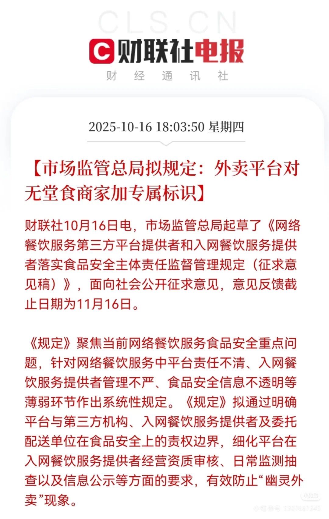 国家不断的完善规定对我们来说真是福音