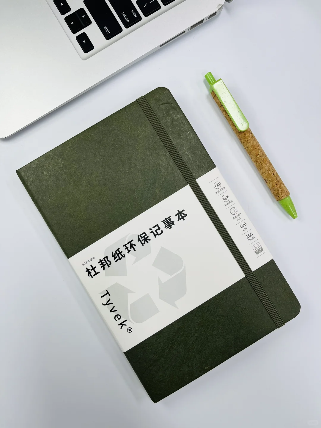 杜邦纸笔记本| 时尚又环保