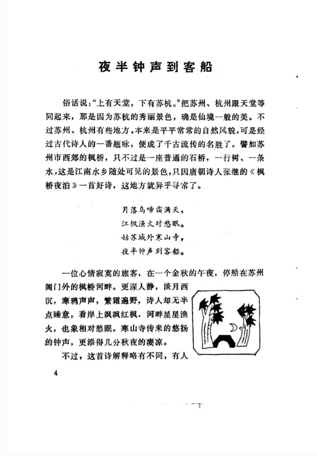 古诗词暗藏科学玄机？这些知识你发现了吗