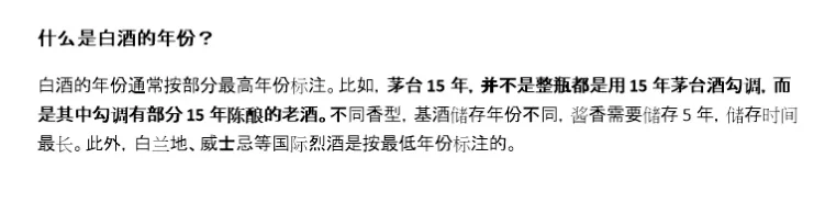?中国白酒知识大全——酒的年份
