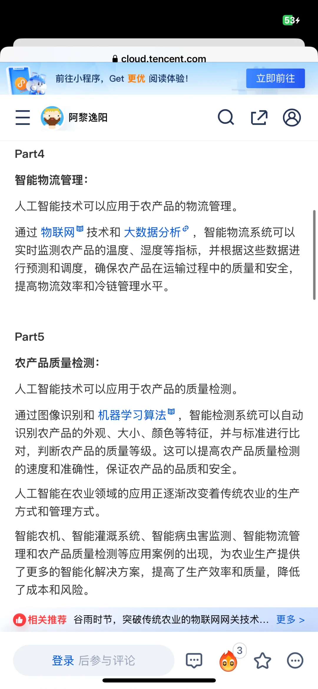 AI助力农业：智能灌溉系统提升水资源利用率
