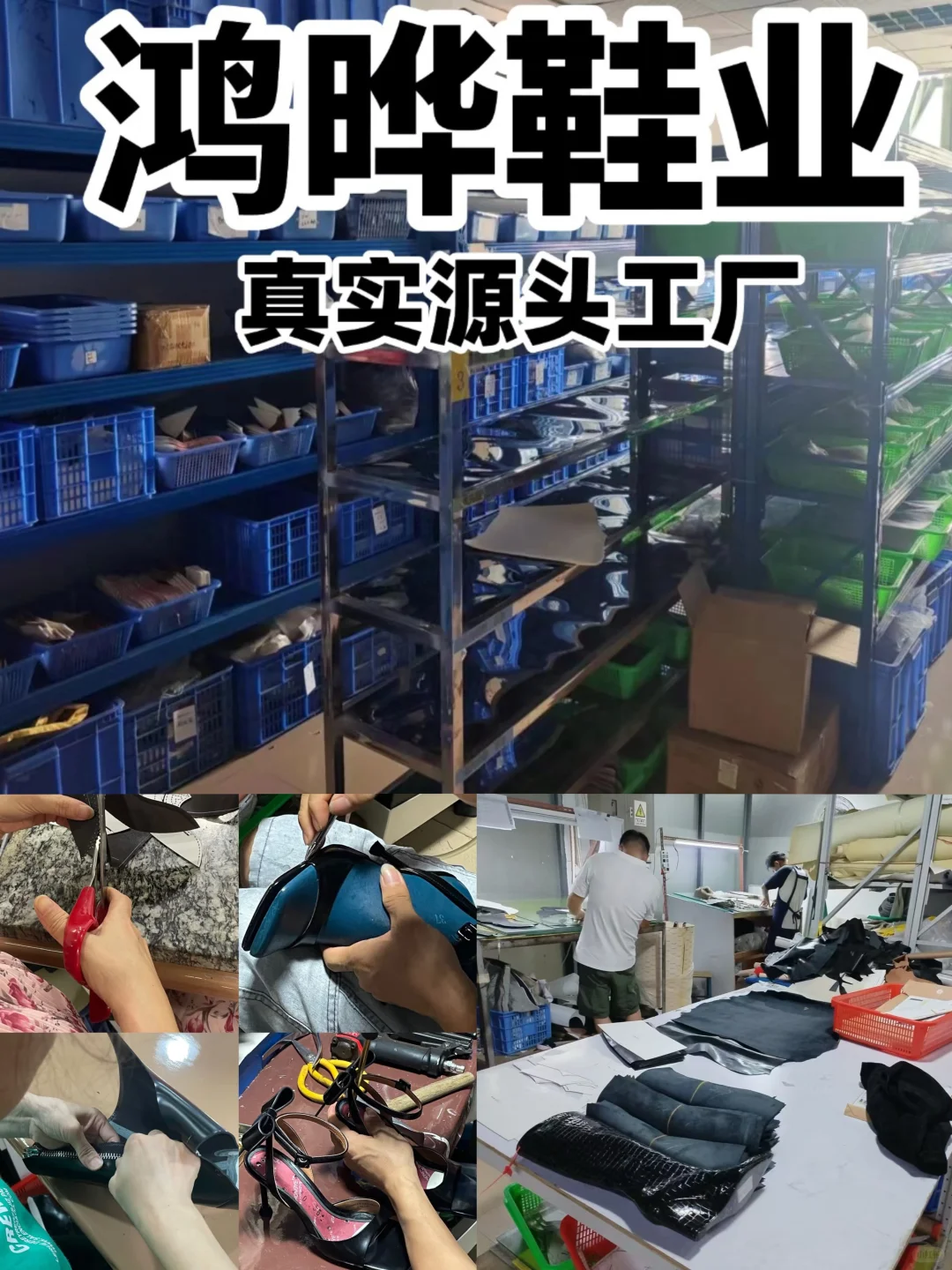 鞋履初创品牌、设计师、大小订单｜100双起订