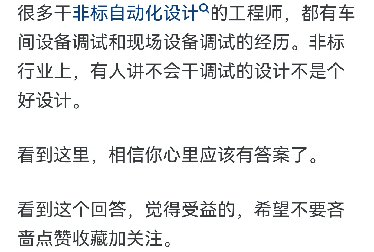 大学毕业，机械类专业的你到底选择干个啥？