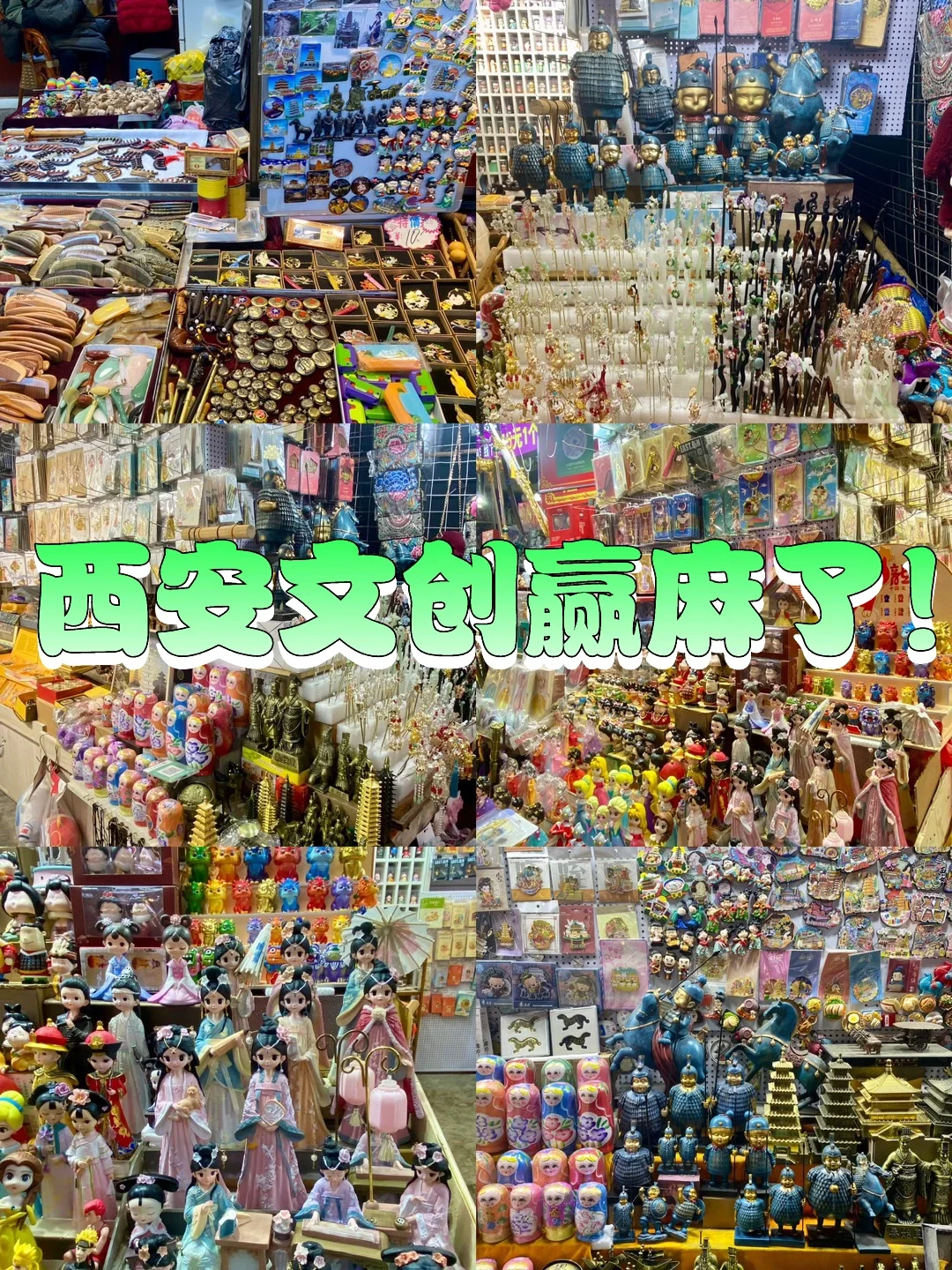 西安文创这次彻底惊呆了！！！?