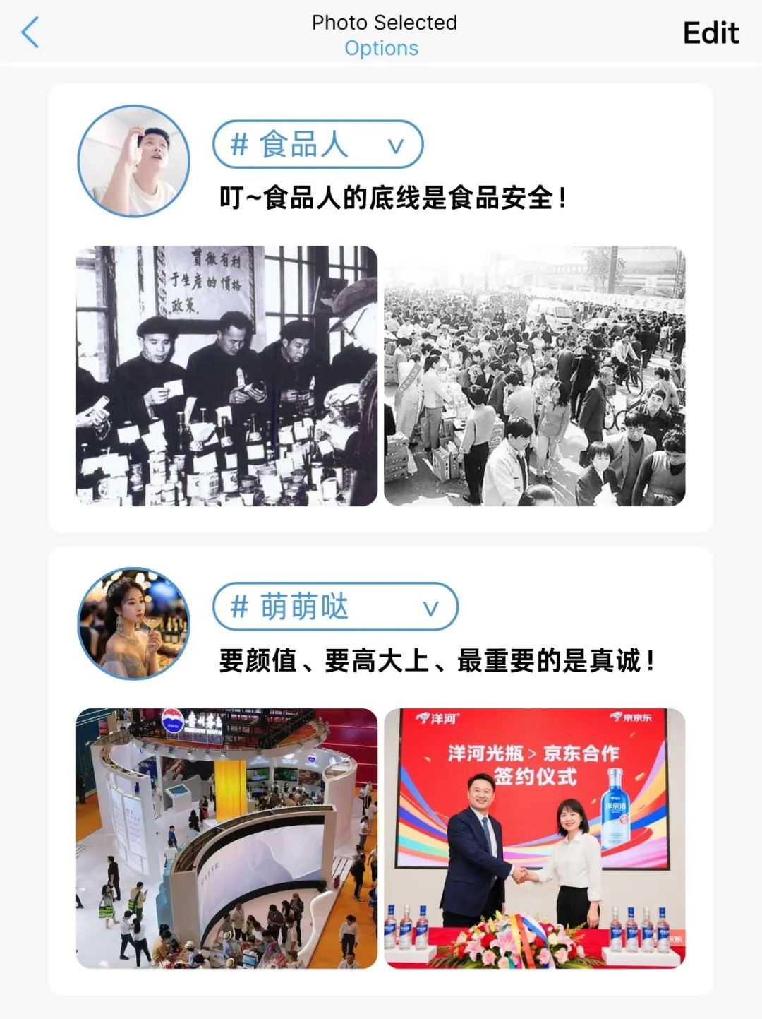 食品圈 “硬汉” 与 “软妹” 的行业态度