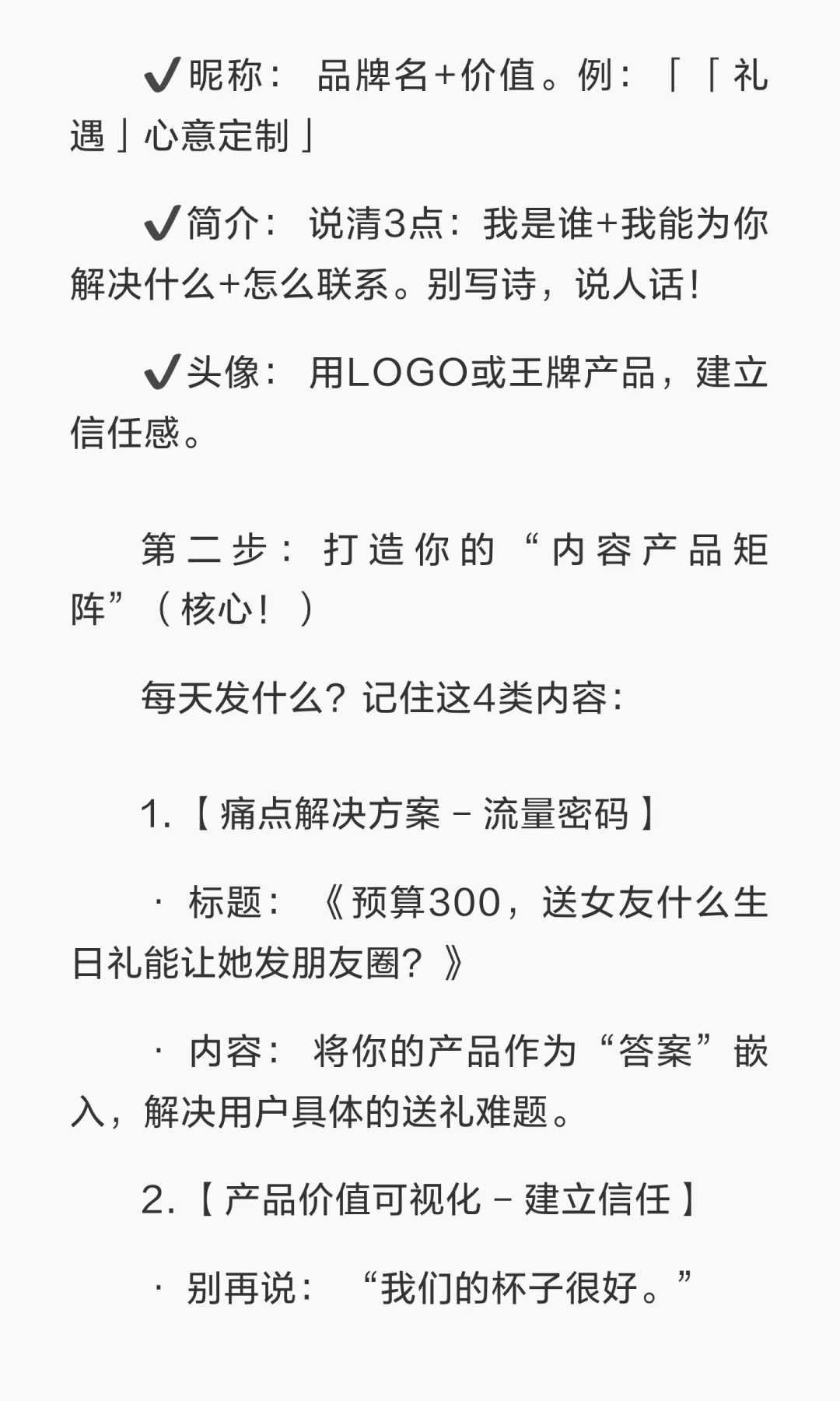 文创礼品商家别硬广了！这套起号打法，亲测