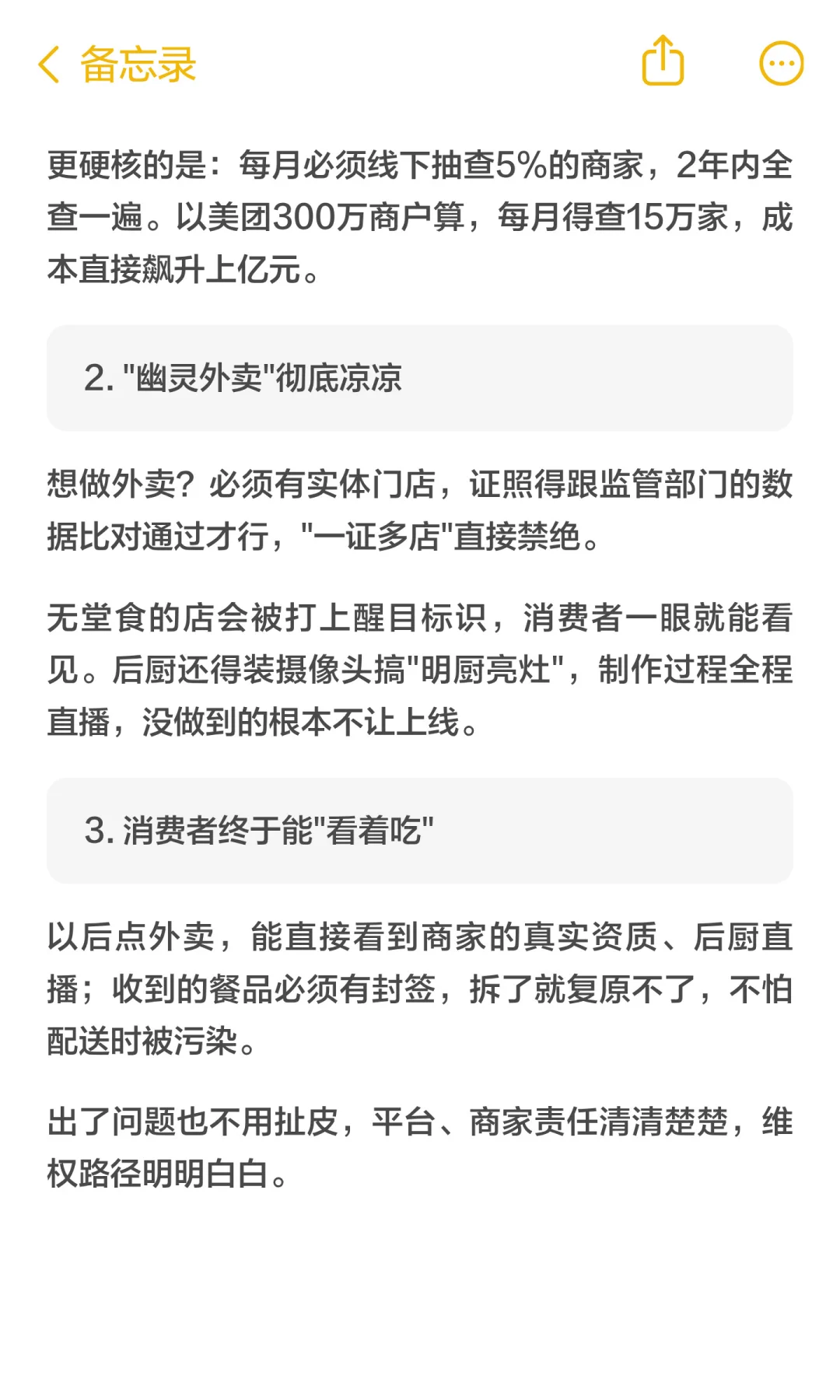 市场监督局：餐饮外卖必须实现明厨亮灶