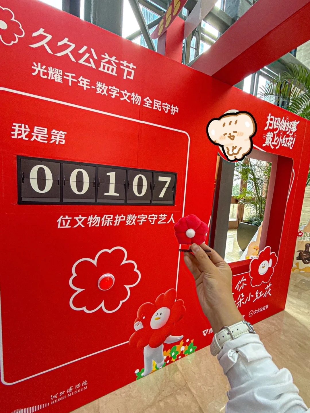 石家庄人都接到通知了吗？博物院✖️数字文物