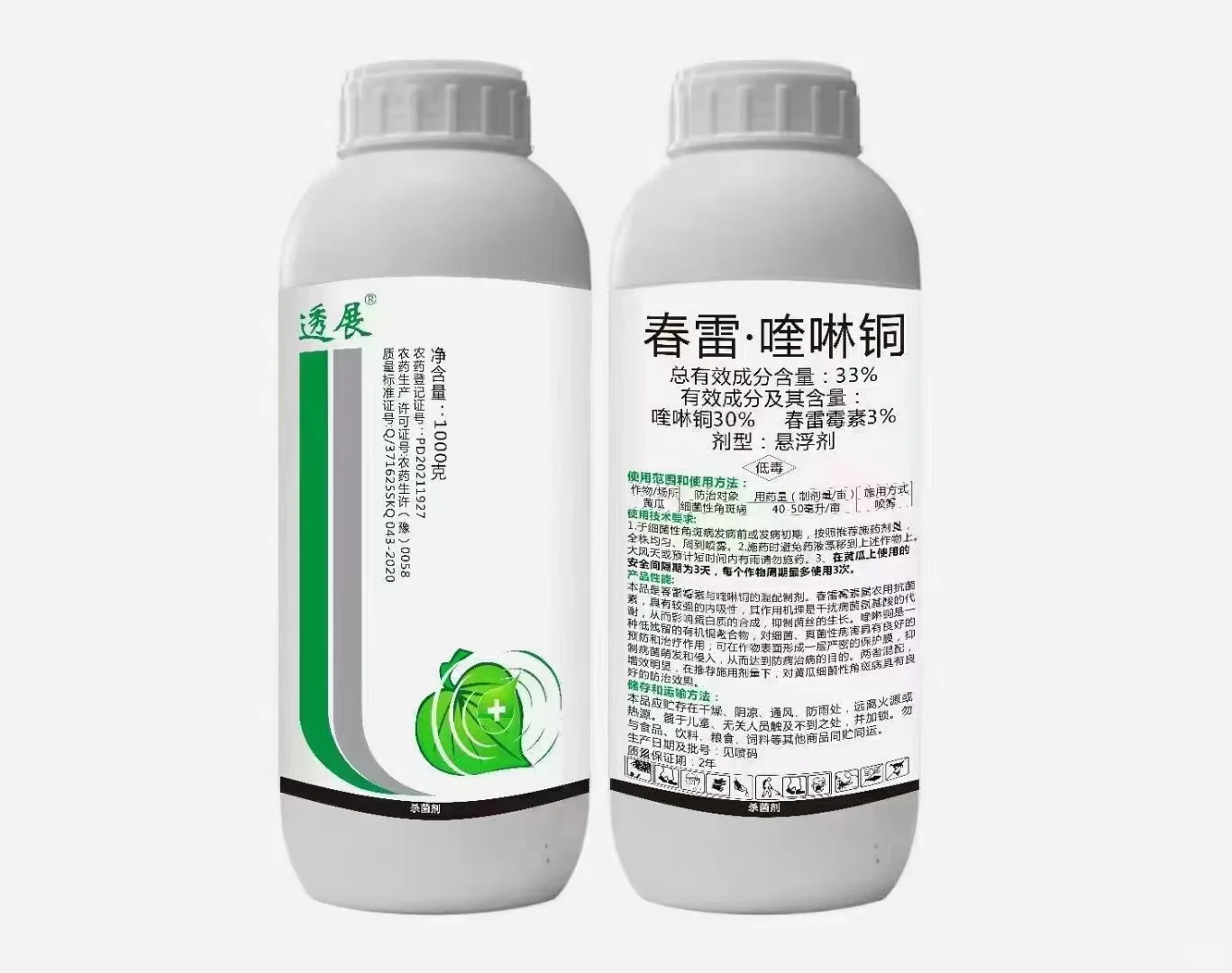 互联网卖农药的第一天，冲冲冲！！