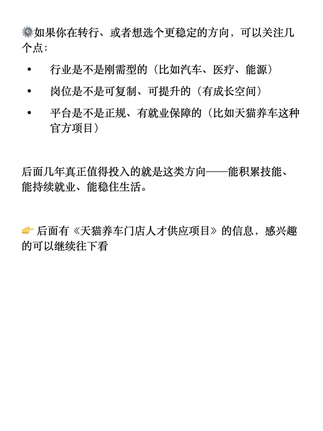 汽车后市场的人才缺口，比想象中还大