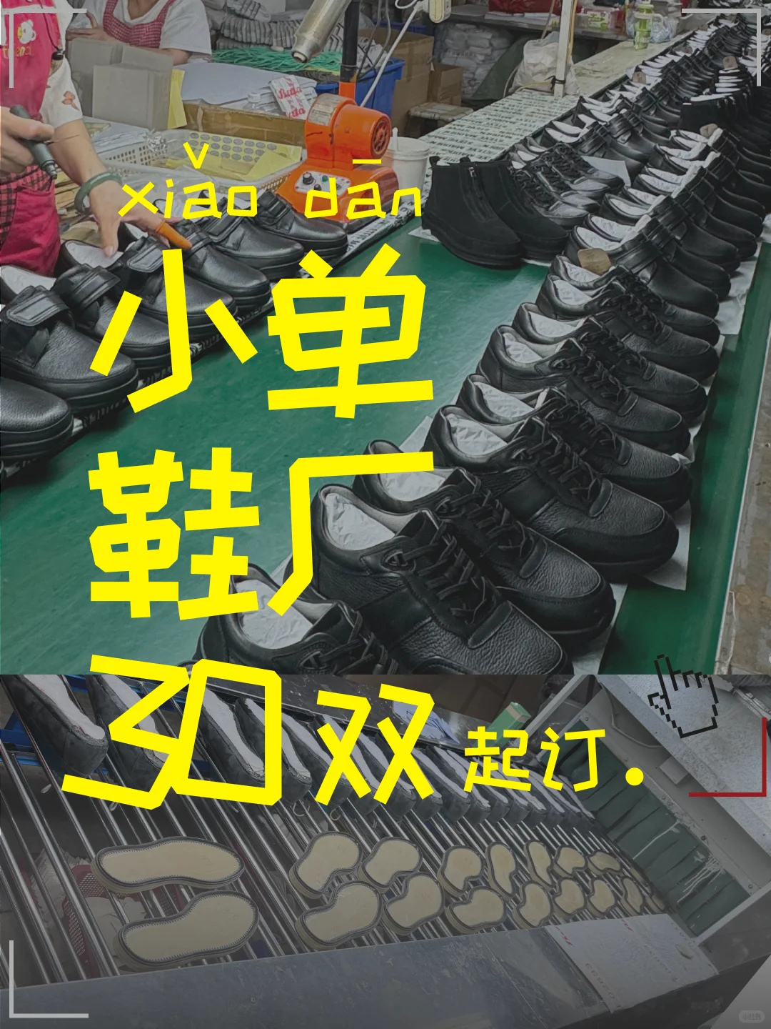 全品类女鞋打样，你设计的我们都能做