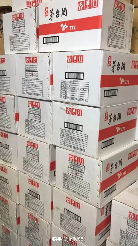 台湾玉山茅台酒原装玉山高粱酒清香型54度