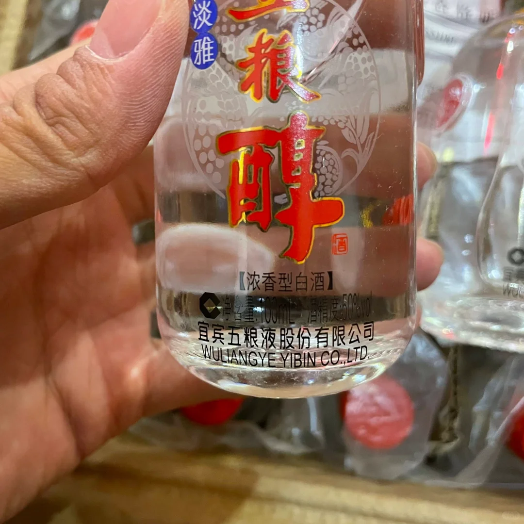 2013年五粮醇50度浓香型白酒100ml单瓶