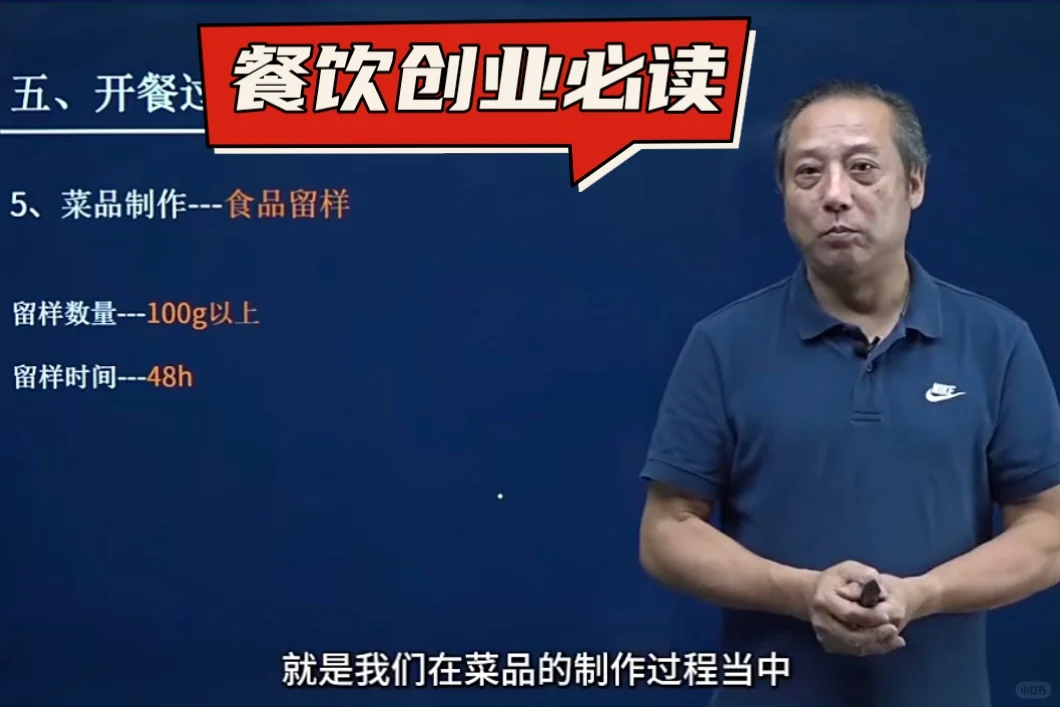 ?️【餐饮创业必读 | 食品安全知识】