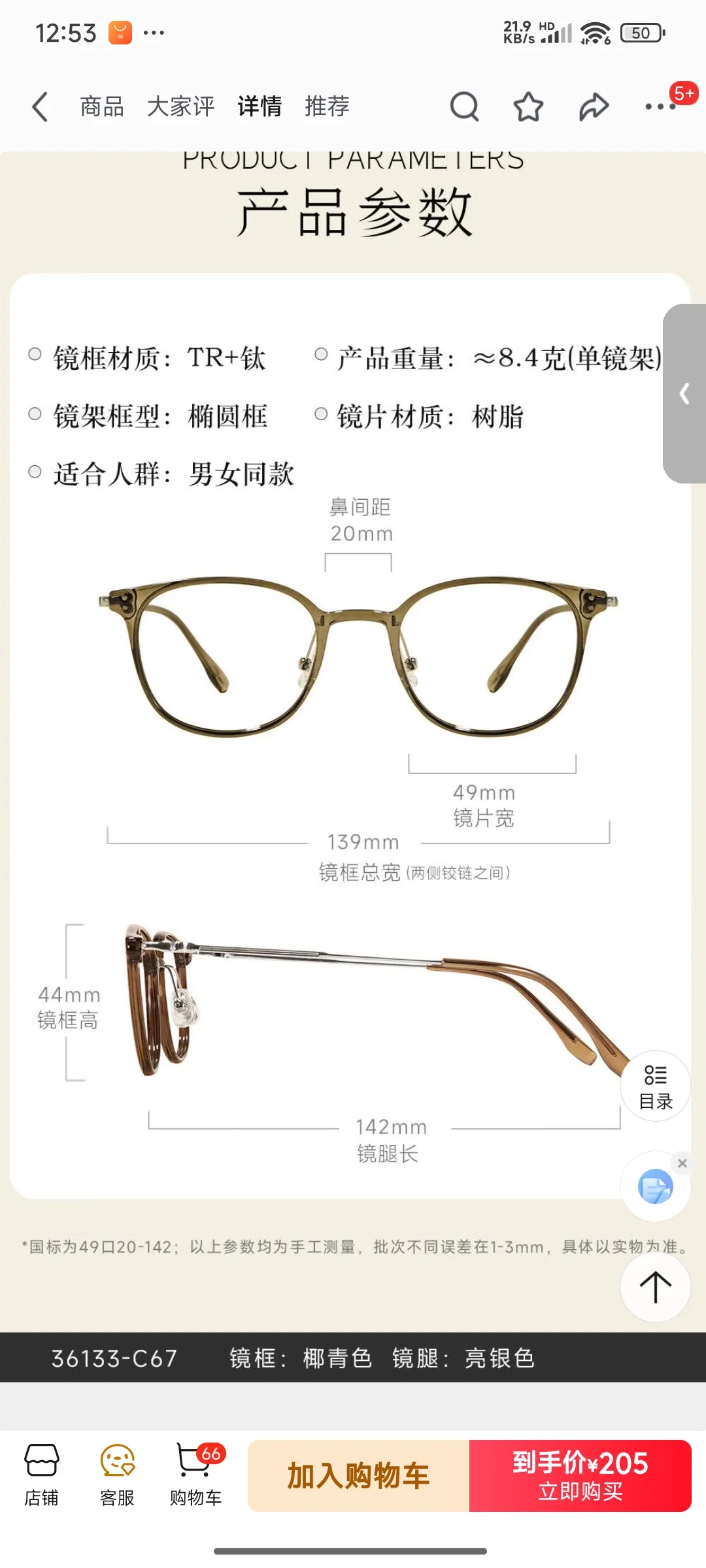 同一家医院。两张验光单上的瞳距不一样。