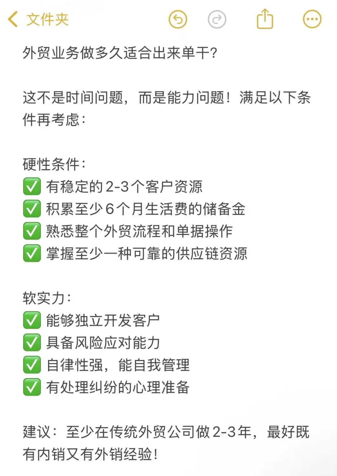 外贸SOHO新手必看！这蓝海产品让你快速起飞