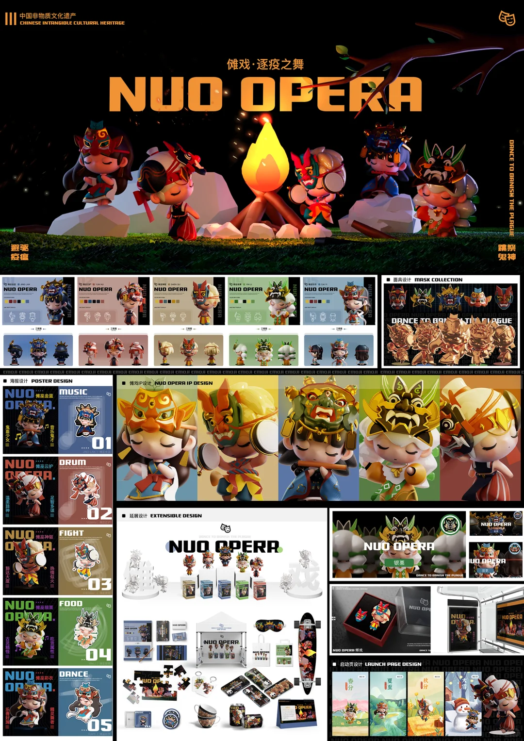 中国好创意获奖作品 传统文化类?一等奖