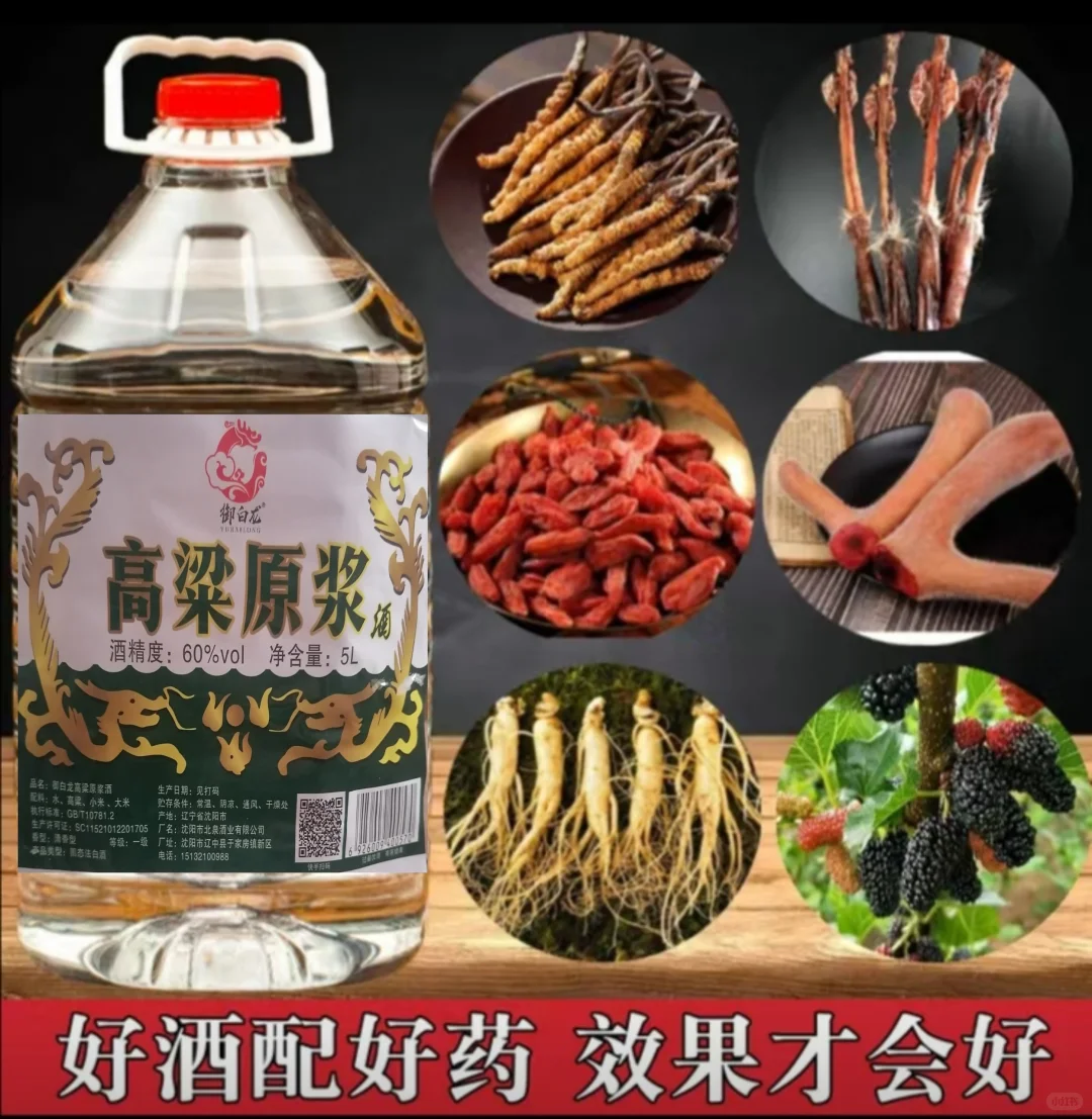 60度高粱原浆五升十斤桶装口感绵软回甘好喝