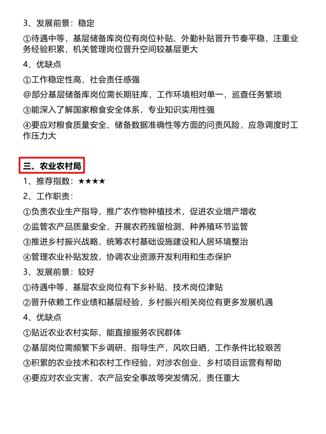 老天奶！食品类你在迷茫个什么劲啊！！