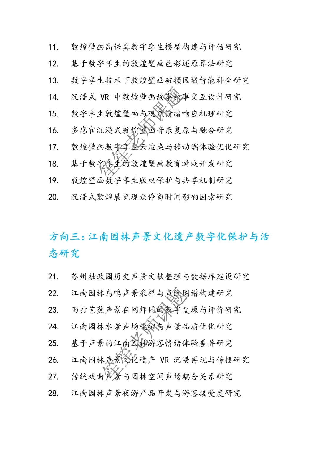 直接拿去抄！25年中华优秀传统文化课题选题
