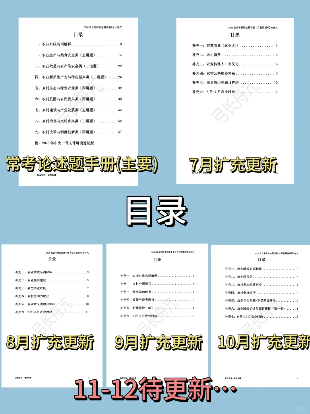论述如何培育和发展农业新质生产力