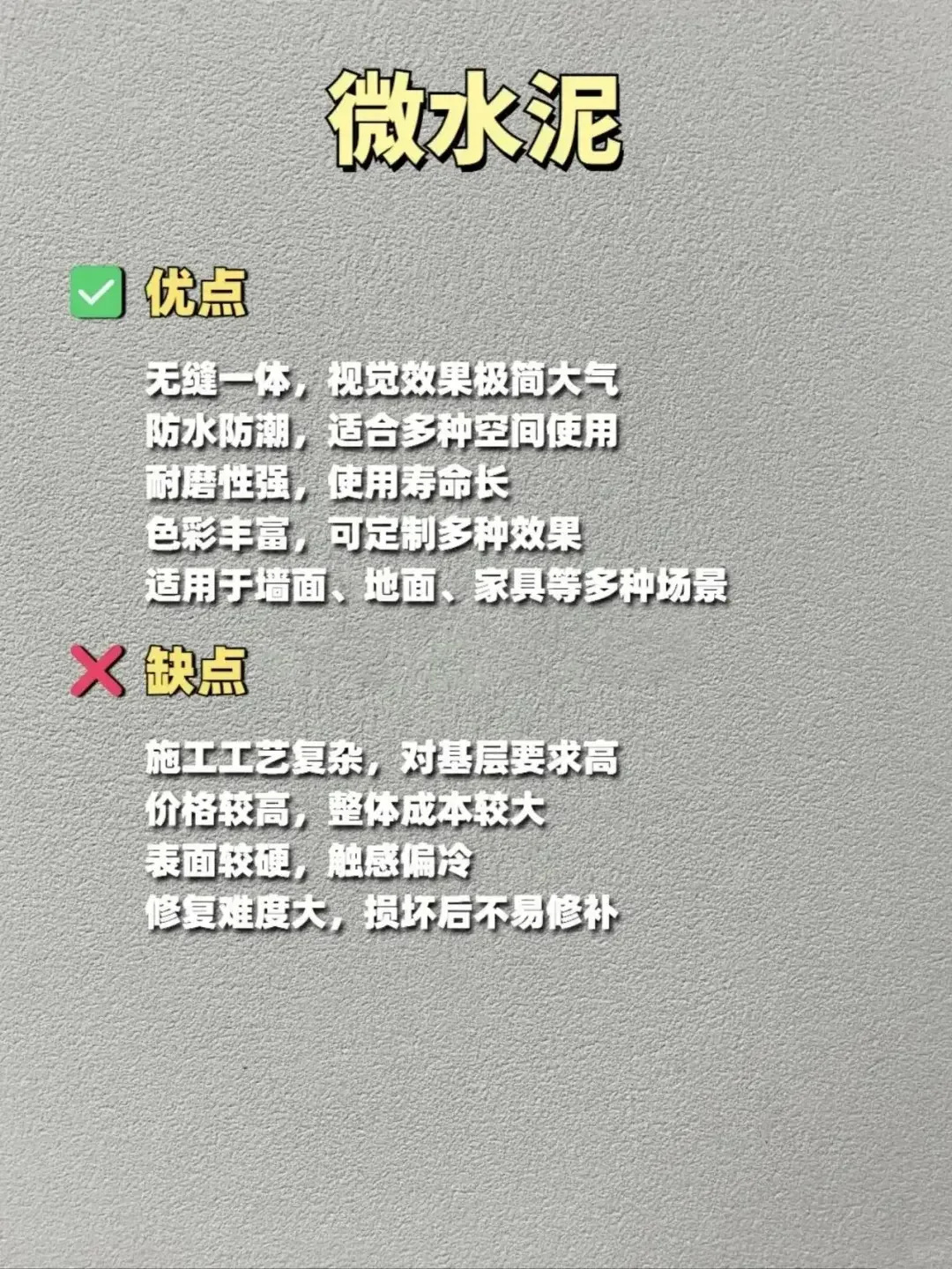 墙面材料怎么选？看完这篇你就懂了！