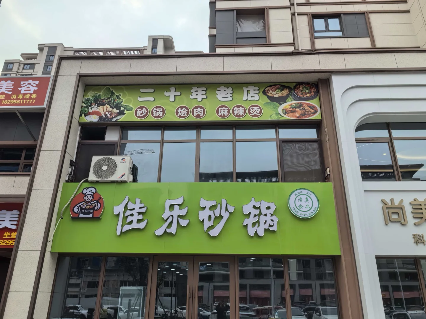 金凤区中海华樾底商违规获批经营餐饮业