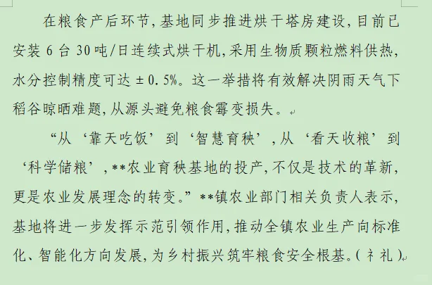 机械化育秧助力春耕跑出“加速度”